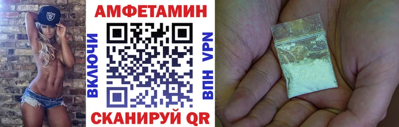 АМФ VHQ  Купить где  Геленджик 