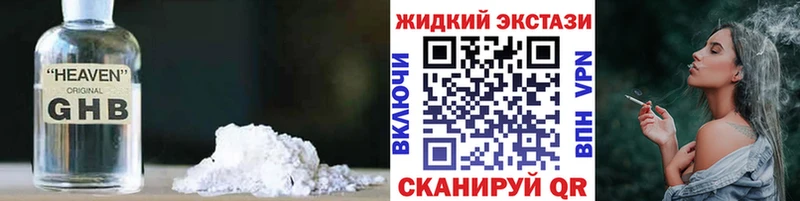 Бутират Butirat  Купить где  Геленджик 