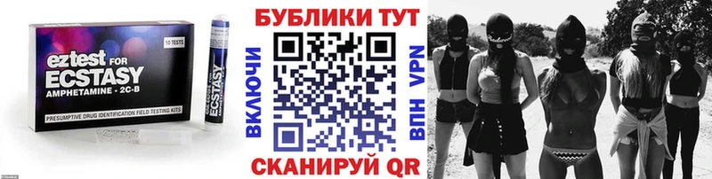 Экстази 280 MDMA Купить где Геленджик
