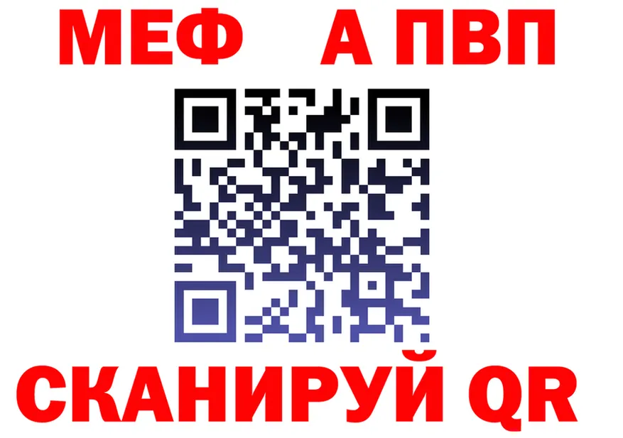 МЯУ-МЯУ мука ТОР shop hydra Геленджик