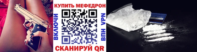 Меф мяу мяу  Геленджик