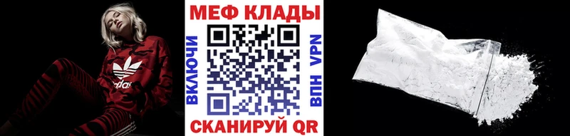 Купить закладки Геленджик МЕФ мяу мяу