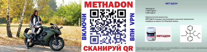 Метадон VHQ  Купить где  Геленджик 
